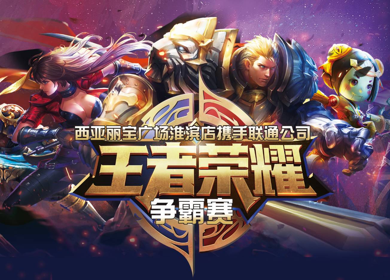 适对手